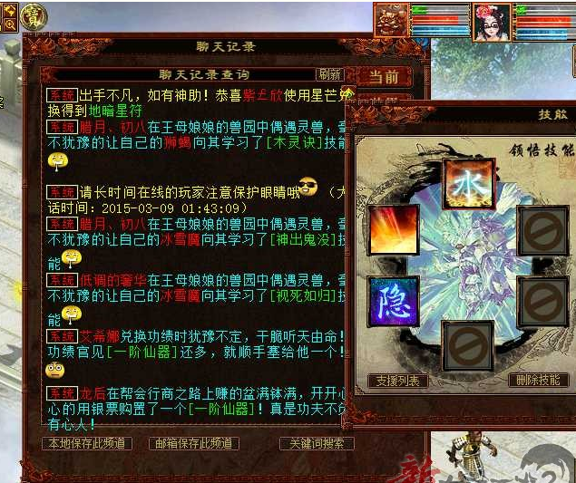 几率排行榜:七开不死凤凰及绝版连击衣服