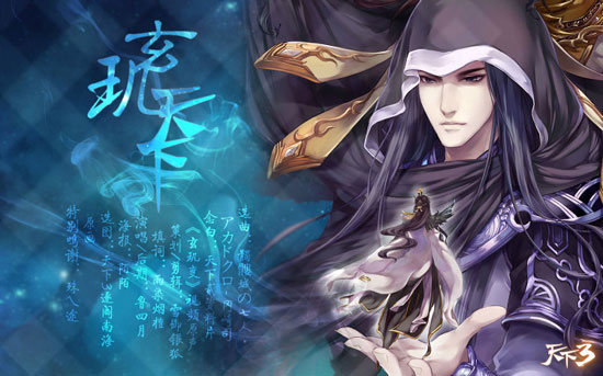 记NPC男神玉玑子