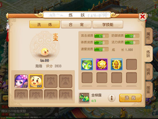 梦幻西游手游打书技巧