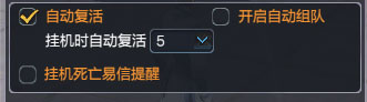 战斗辅助