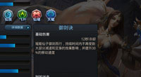 乱斗西游新英雄瑶姬仙子全面分析篇