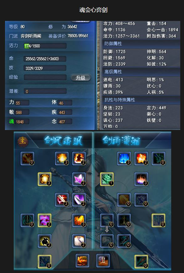 标准号战场：【弈剑】御剑乘风来，除魔天地间