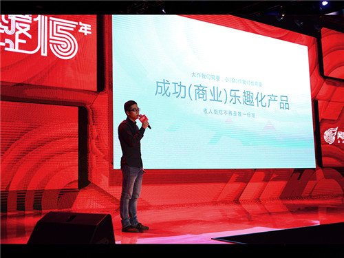 网易游戏高级营销总监郑德伟发布2015年移动游戏战略