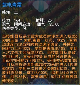 紫电青霜