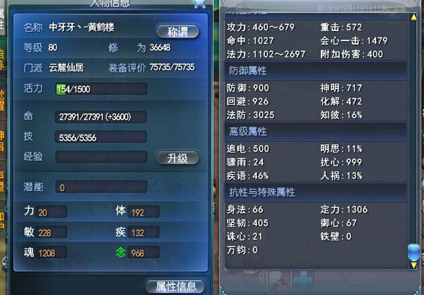 抗性人祸会心流