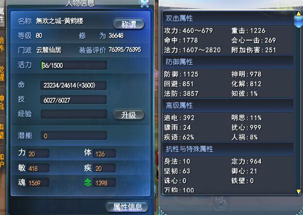 闇火重击命中流