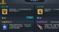乱斗西游新经文是否值得入手?