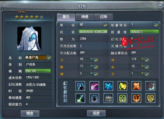 元魂珠神启使用攻略基础篇