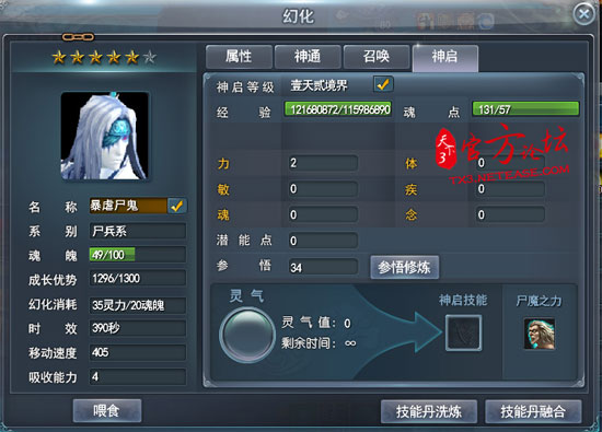 元魂珠神启使用攻略基础篇