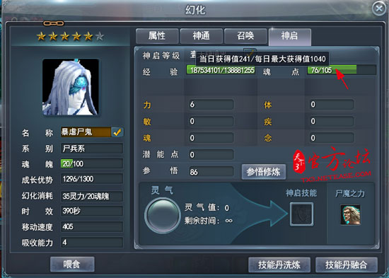 元魂珠神启使用攻略基础篇