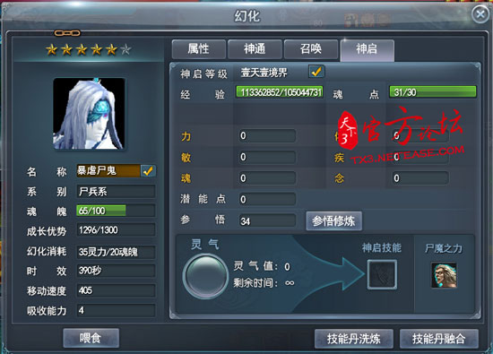 元魂珠神启使用攻略基础篇