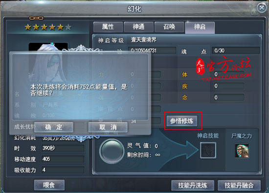 元魂珠神启使用攻略基础篇