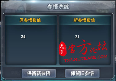 元魂珠神启使用攻略基础篇