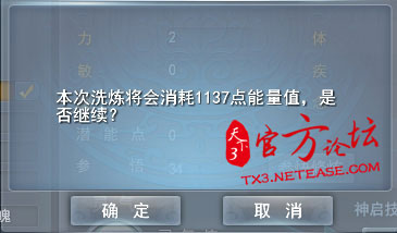 元魂珠神启使用攻略基础篇