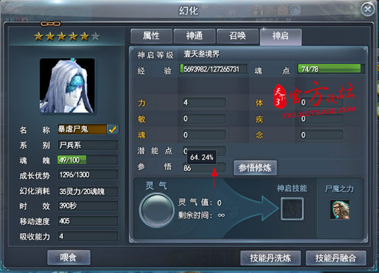 元魂珠神启使用攻略基础篇