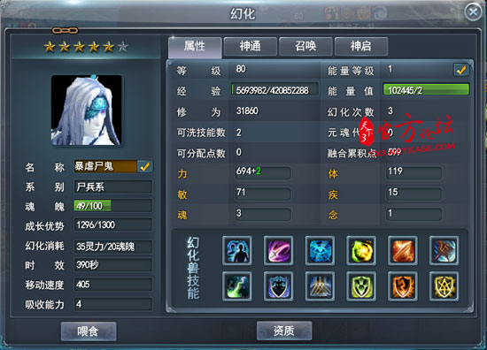 元魂珠神启使用攻略基础篇