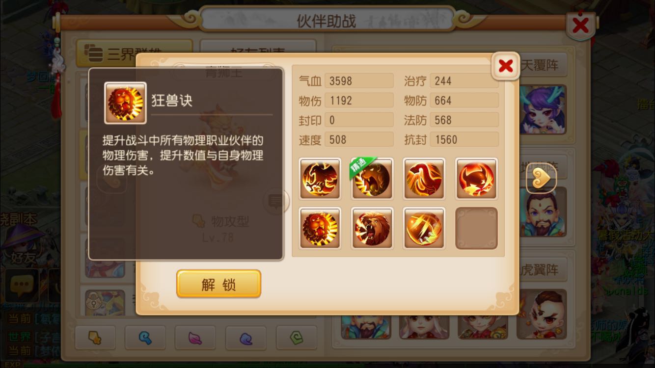 青狮王