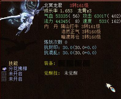 3,喊什么来什么!事实证明北冥龙君也是有灵性的(3)