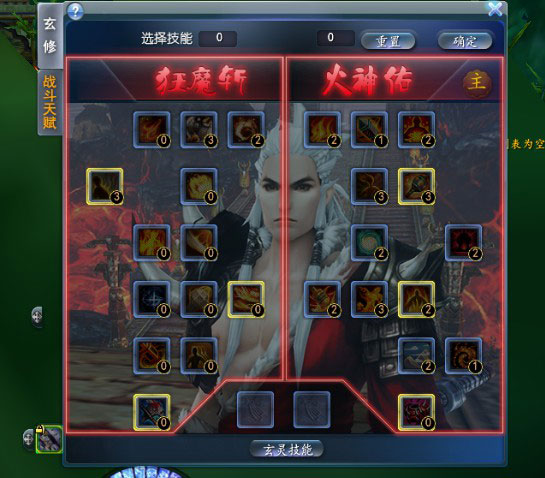 【策定天下】荒火教新版玄修全测评