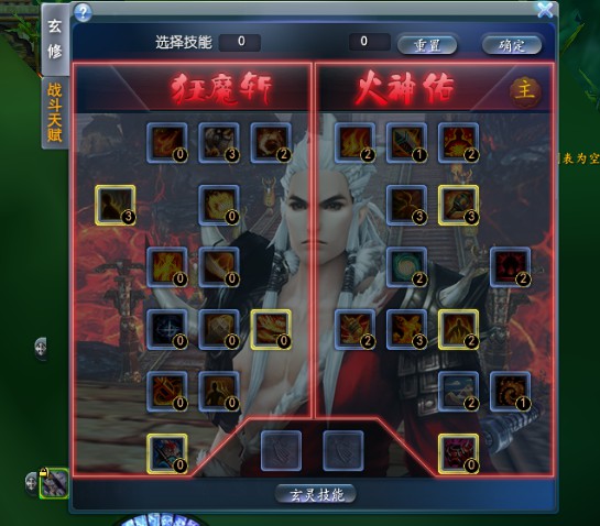 【策定天下】荒火教新版玄修全测评