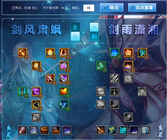 【策定天下】弈剑新版玄修技能全测评