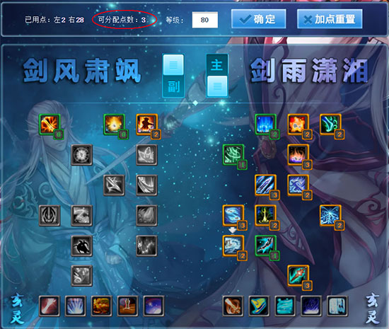 【策定天下】弈剑新版玄修技能全测评