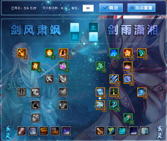 【策定天下】弈剑新版玄修技能全测评
