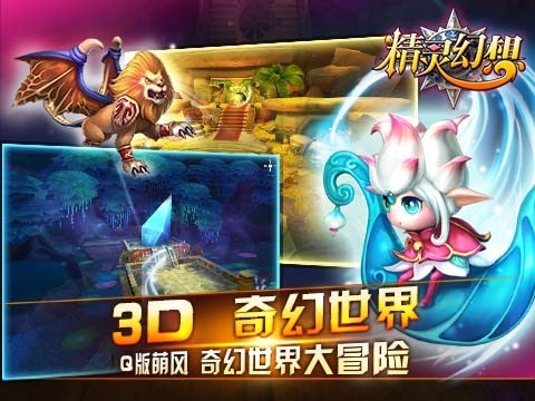 网易首款3d视觉系卡牌《精灵幻想》今日正式公测