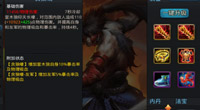 梦想解说:新初始英雄奎木狼全方位评测!