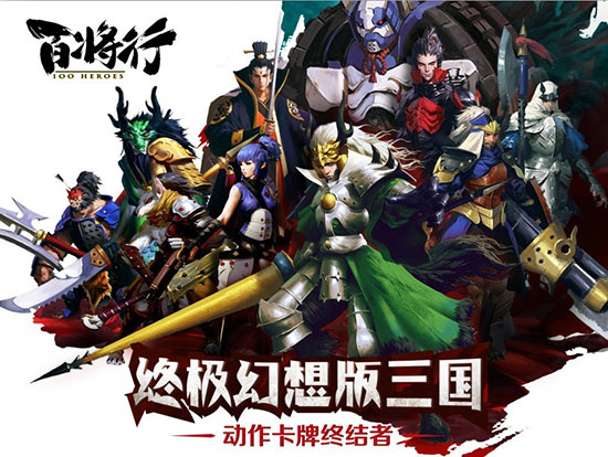 智者临世 《百将行》东风剑主周瑜全面剖析