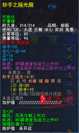 精打细算：较低成本获得成品80世界套