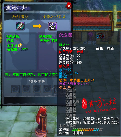 精打细算：较低成本获得成品80世界套