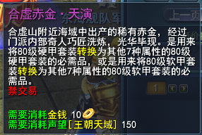 精打细算：较低成本获得成品80世界套