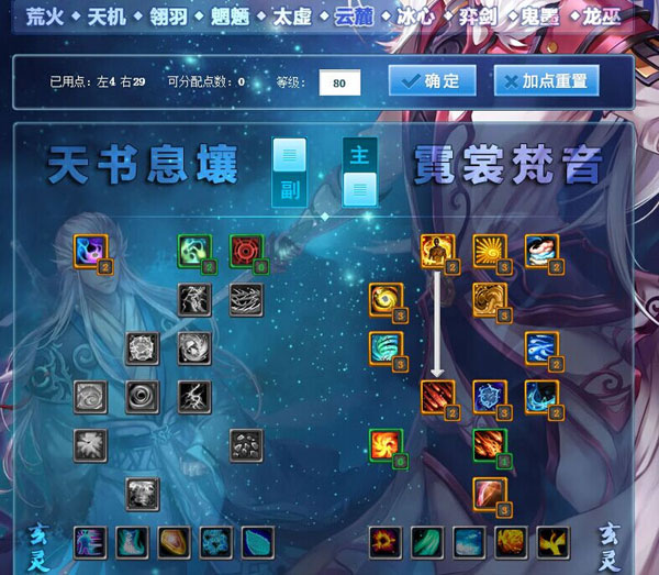 【策定天下】云麓仙居新版玄修评测